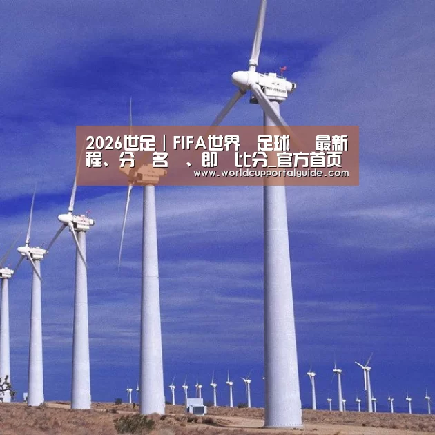 风能
