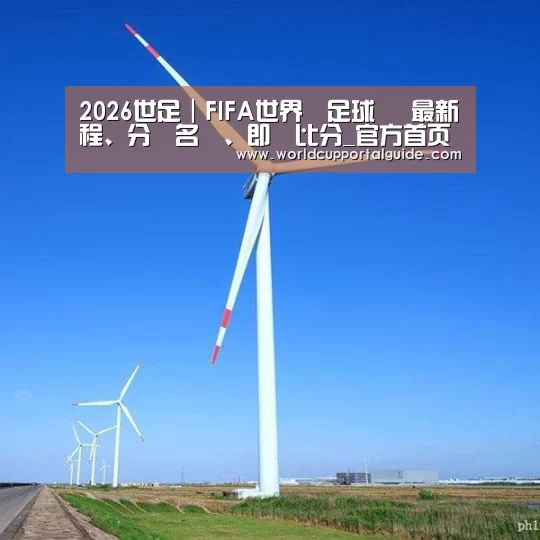 风能