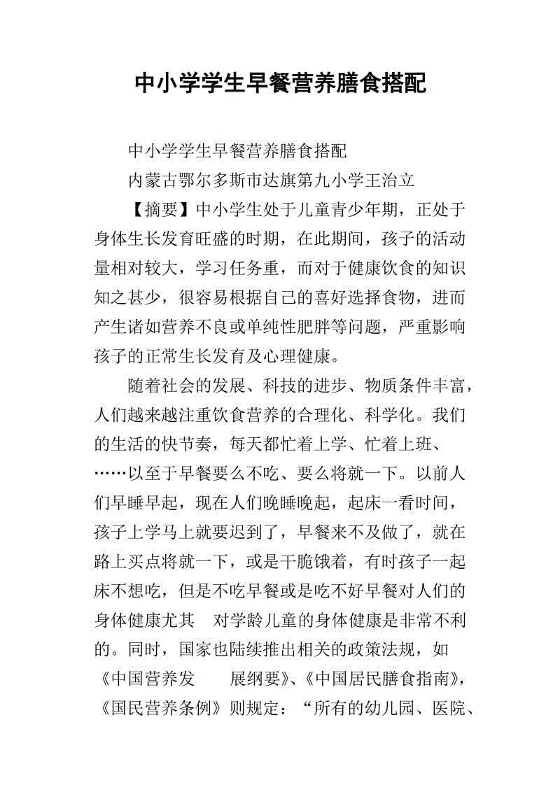 世界杯投注