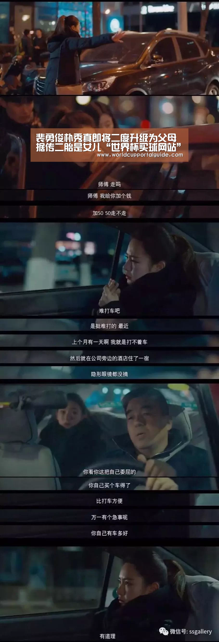 裴勇俊朴秀真即将二度升级为父母 据传二胎是女儿“世界杯买球网站”(图3) 世界杯买球网站