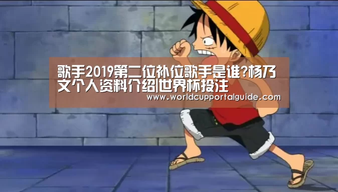 世界杯外围买球