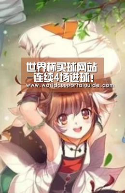 2026世界杯