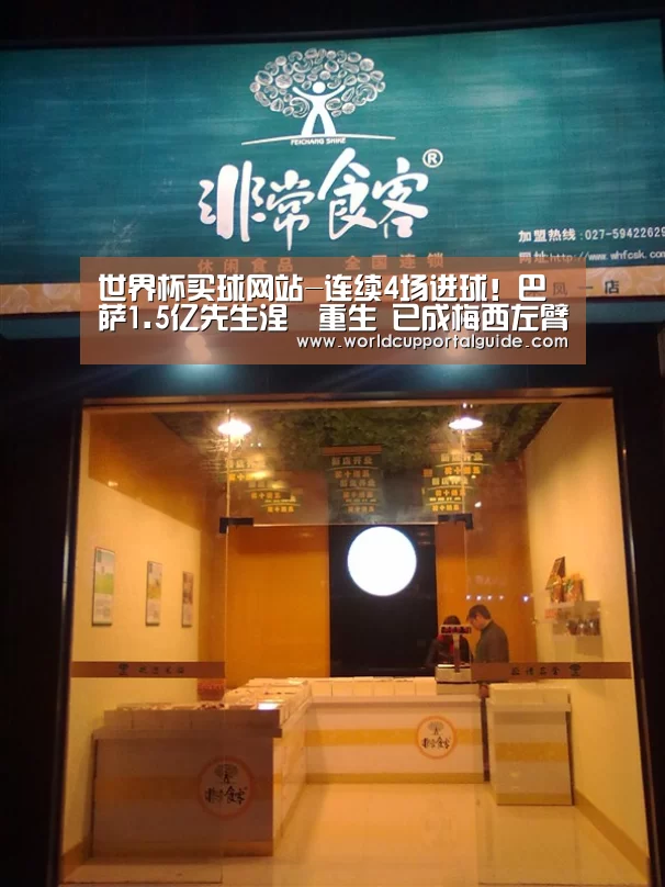 世界杯投注