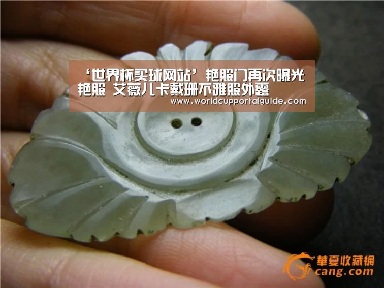 ‘世界杯买球网站’艳照门再次曝光艳照 艾薇儿卡戴珊不雅照外露(图3) 世界杯外围买球