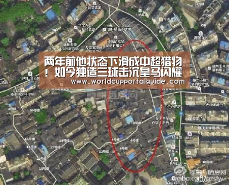 两年前他状态下滑成中超猎物!如今独造三球击沉皇马闪耀伯纳乌“世界杯买球网站”(图3) 世界杯买球网站