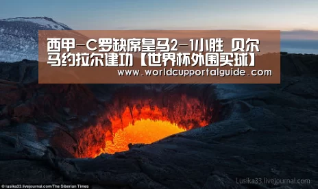 世界杯投注